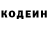 Кодеин напиток Lean (лин) Ahad Safarpur